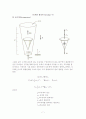 유량측정보고서 8페이지