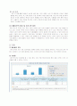 독신에 관한 정리자료 6페이지