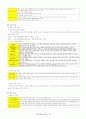 사무자동화시스템 13페이지