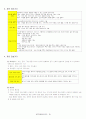 사무자동화시스템 15페이지