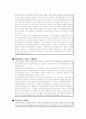 지방혁신 사례(담장허물기사업,클린하우스사업,지방행정혁신성과best10) 6페이지