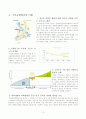 국가균형발전에 대한 전반적인 내용 13페이지