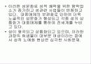 대중매체속의 여성과 남성 10페이지