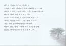 고산 윤선도 8페이지