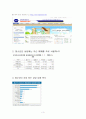 상담 사이트와 상담사례 및 매체분석 3페이지