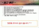 PE(HDPE,LDPE,LLDPE) & QFD(품질기능전개) & SCAMPER 법 에 관한 ppt 18페이지