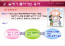 [PPT]응용화학설계입문 - 설계 & 공학 7페이지