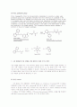 [공학]유기합성화학 설계 project [Trans-4-fluoro-L-proline의 합성] 11페이지