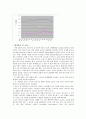 [공학]DNA의 농도 및 순도의 측정과 재생 및 변성 - 예비,결과보고서 8페이지