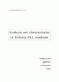 [공학기술]물질분석실험 설계 (Synthesis and characterization of Tertronic-PCL copolymer) 1페이지