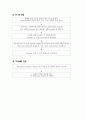 [공학기술]물질분석실험 설계 (Synthesis and characterization of Tertronic-PCL copolymer) 3페이지