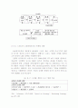  SCM의 이해 29페이지