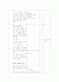 6학년 사회 지도안(세안) 4페이지