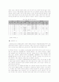 주철과 특수강에 대하여 20페이지