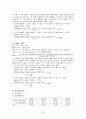 젖산 (lactic acid) 및 암모니아(ammonia) 정량 8페이지