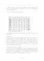 인천광역시 연수구 및 계양구 공공도서관 설립과정에 대한 고찰 8페이지