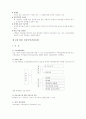 (사회복지) 우리나라 건강보험의 발전 방향 6페이지