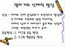 (인간행동--인간의 성장과 발달) 태내기와 영아기 12페이지