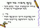 (인간행동--인간의 성장과 발달) 태내기와 영아기 15페이지