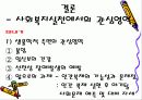 (인간행동--인간의 성장과 발달) 태내기와 영아기 18페이지