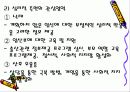 (인간행동--인간의 성장과 발달) 태내기와 영아기 19페이지