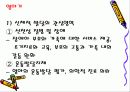 (인간행동--인간의 성장과 발달) 태내기와 영아기 21페이지