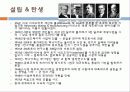 다국적기업-3M 3페이지