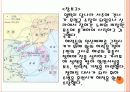 문화 콘텐츠의 중요성과 확대방안 장보고 관련 문화 콘텐츠의 자료연구 8페이지