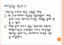 문화 콘텐츠의 중요성과 확대방안 장보고 관련 문화 콘텐츠의 자료연구 29페이지