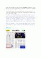 언론의 틀짓기 사례조사(친일파 재산환수에 관한 조중동vs한겨례신문 사례) 7페이지