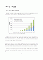 전자종이(e-paper) 25페이지