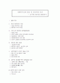 사회복지정책-호주제폐지관련 1페이지