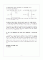 [결과보고서] 2. 전기회로 기본원리 II 2페이지