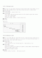 시스템 코드의 종류 4페이지