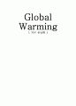 지구온난화 (global warming) 1페이지