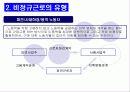 (사회불평등) 비정규직 근로자 5페이지