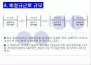 (사회불평등) 비정규직 근로자 8페이지