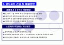 (사회불평등) 비정규직 근로자 22페이지