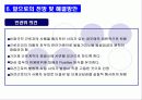 (사회불평등) 비정규직 근로자 23페이지