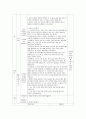 국어과 수업 지도안 4페이지
