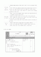 과학 5학년 1학기 5단원 꽃 7페이지