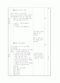 과학 5학년 1학기 5단원 꽃 8페이지