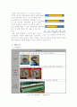 [창업투자론] 실버용품 전문매장 사업계획서 5페이지