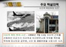 한국 전쟁과 민간인 학살 - 노근리 사건을 중심으로 7페이지