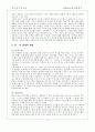 [정치외교 A+] 중국의 강대국 정책 및 외교관계에 대한 분석 4페이지