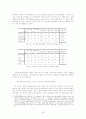 MBC 느낌표의 오락성 캠패인에 대한 방송 효과 조사 34페이지