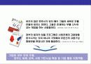 한국의 경제 현황과 성장동력 19페이지