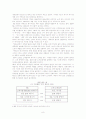 P&G의 SCM과 ECR을 통한 물류전략 8페이지