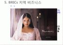 [처세]글로벌 비즈니스 매너-세계인이되자- 23페이지