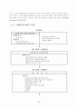 (사회복지실천)과제중심모델 8페이지